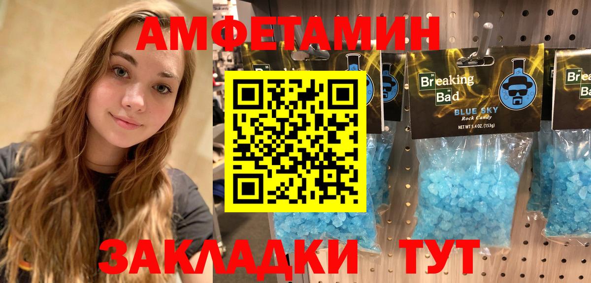 Амфетамин  Амфетамин  Борисоглебск  Вход с VPN  Amphetamine Premium 