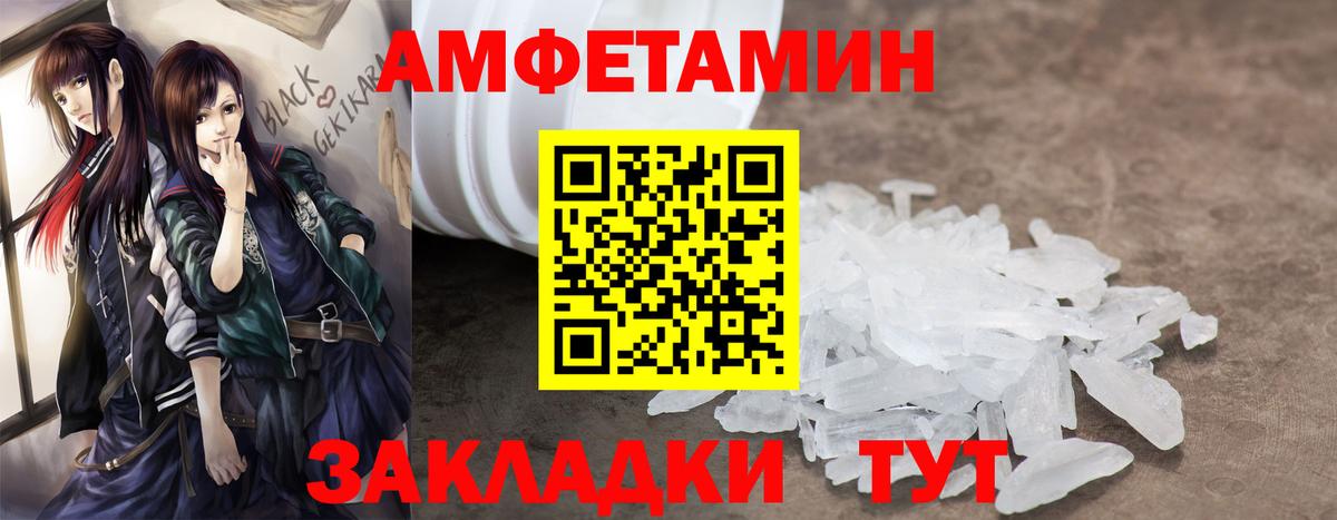 Амфетамин Розовый Борисоглебск