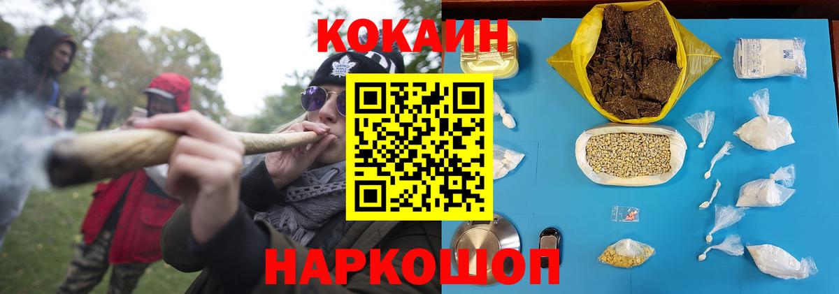 COCAIN  Cocaine Перу  КОКАИН 97%  Вход с VPN  Борисоглебск 