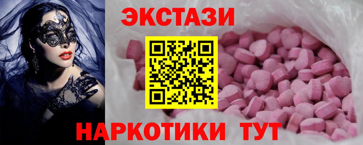 Экстази MDMA  Вход с VPN  Борисоглебск  Экстази диски 
