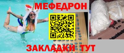 мефедрон мука Апрелевка