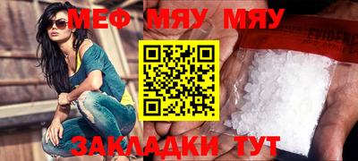 мефедрон мука Апрелевка