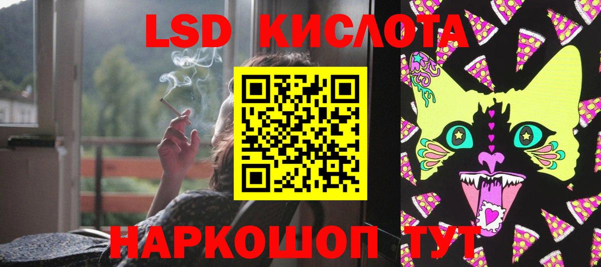 LSD-25 экстази кислота Борисоглебск