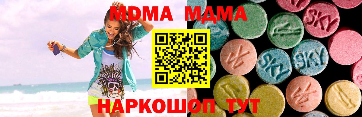 MDMA кристаллы  Вход с VPN  Борисоглебск 