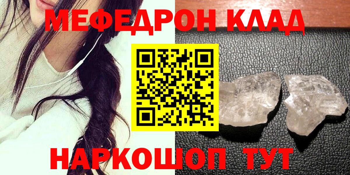 Мефедрон 4 MMC  Вход с VPN  МЕФ  Мефедрон мяу мяу  Меф  Борисоглебск 