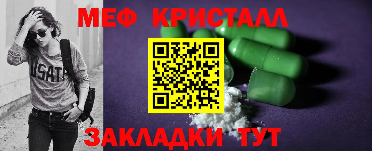 МЕФ мука Борисоглебск