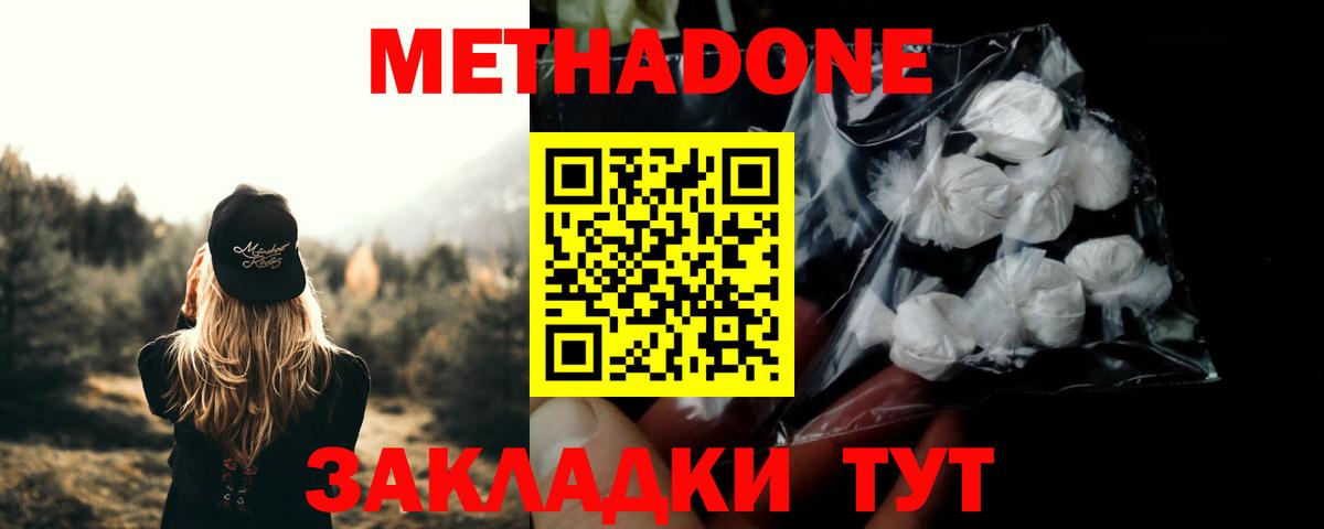 KRAKEN   Вход с VPN  Метадон мёд  Борисоглебск  МЕТАДОН кристалл 
