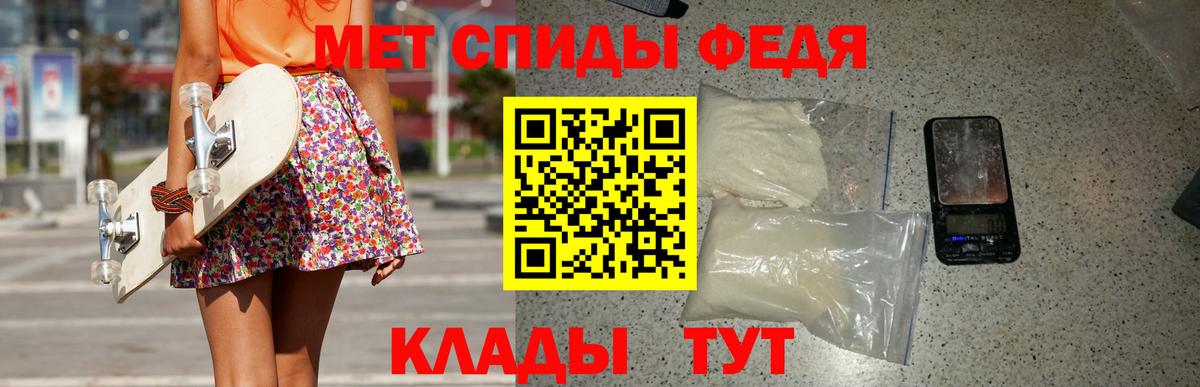 МЕТАМФЕТАМИН Декстрометамфетамин 99.9% Борисоглебск