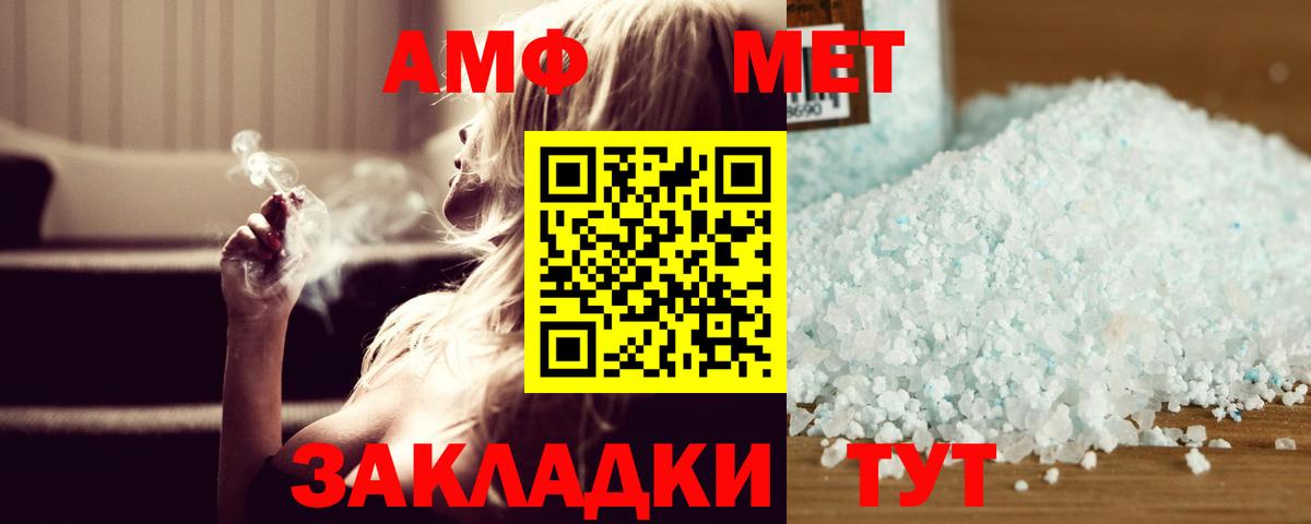 Борисоглебск  МЕТАМФЕТАМИН Декстрометамфетамин 99.9%  Вход с VPN 