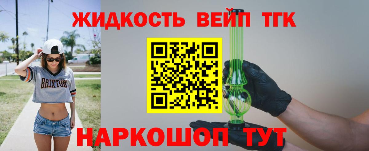 Борисоглебск  где купить наркоту  Вход с VPN  ТГК вейп 