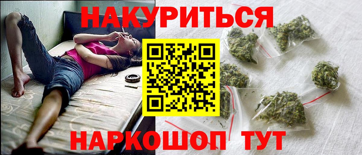 Канабис White Widow Борисоглебск